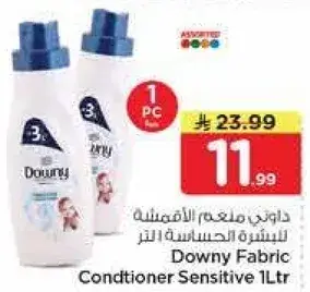داوني ملطف الاقمشه للحساسيه 1 لتر