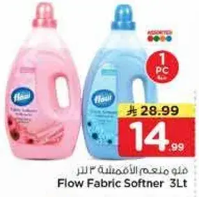 فلو معطر الاقمشه 3 لتر