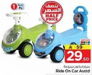سياره ركوب ملونه