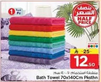 Bath Towel 70x140Cm Pksth