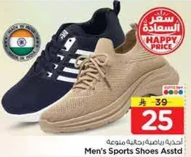احذيه رياضيه رجاليه متنوعه