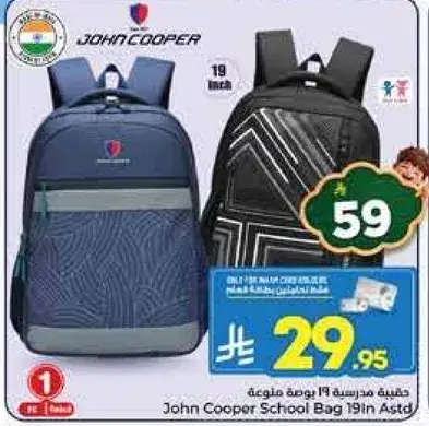 John Cooper School Bag 19 inch Astd