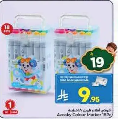 Avoaky Colour Marker 18PC