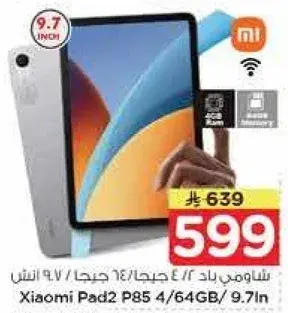 Xiaomi Pad2 P85 4/64GB/9.7 inch