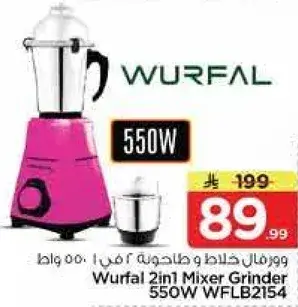 Wurfal 2in1 Mixer Grinder 550W