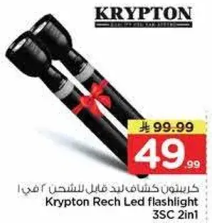 Krypton Rech Led flashlight 3SC 2in1