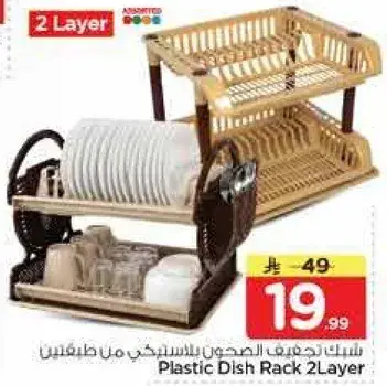 Plastic Dish Rack 2 Layer