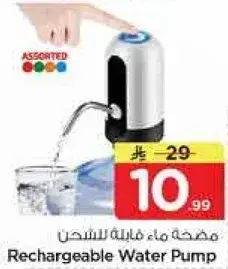 Rechargeable Water Pump