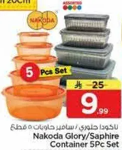 ناكودا جلوري / سافير حاويات ٥ قطع