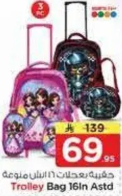 Trolley Bag Set, 16 in Assorted