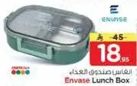 صندوق غذاء انفاس