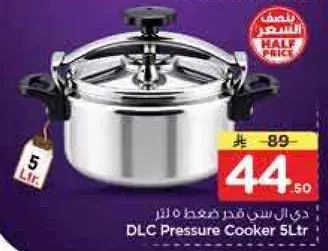 دي ال سي قدر ضغط 5 لتر