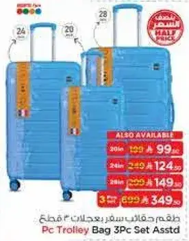 PC Trolley Bag 3Pc Set Assorted
