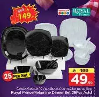 Royal Prince Melamine Dinner Set 25Pcs Set