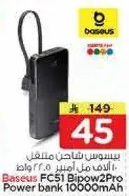 بيسوس شاحن متنقل 10000 مل امبير