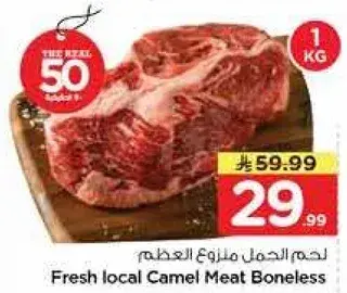 Fresh local Camel Meat Boneless