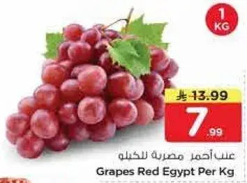 عنب احمر مصري بالكيلو