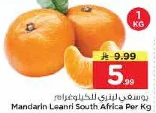 Mandarin Leanri South Africa Per Kg