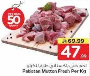 لحم ضان باكستاني طازج للخيل