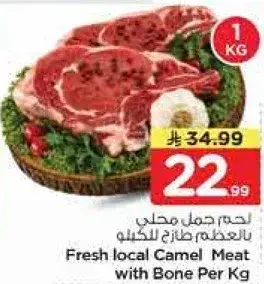 Fresh local Camel Meat with Bone Per Kg