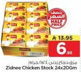 Zidnee Chicken Stock 24x20gm