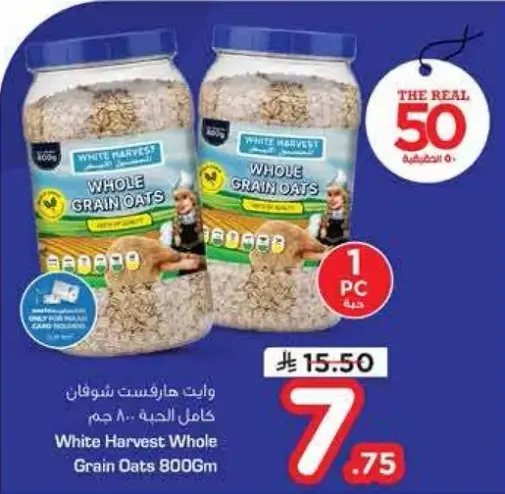 White Harvest Whole Grain Oats 800Gm