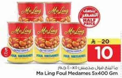 ما لينغ فول مدمس 5 × 400 جرام