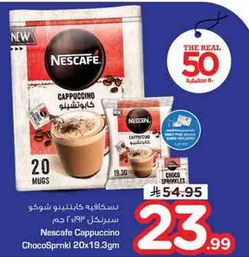 نسكافيه كابتشينو شوكو 20 × 19.3 جرام