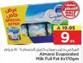 Almarai Evaporated Milk Full Fat 6x170gm