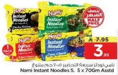 Nami Instant Noodles S. 5 x 70Gm Asstd
