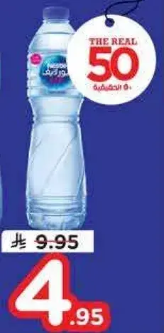 Water Bottle 1.5L