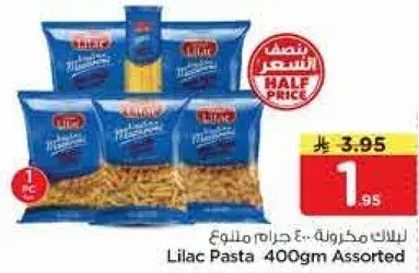 مكرونه ليلاك 400 جرام assorted