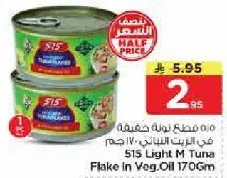 515 Light M Tuna Flake In Veg. Oil 170Gm