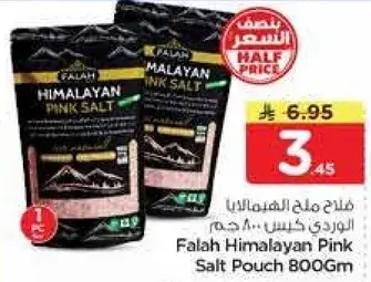 فلاح ملح الهيمالايا 800 جرام