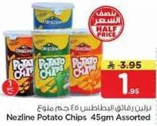 نزلين رقايق البطاطس 45 جرام متنوع