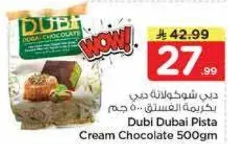 Dubi Dubai Pista Cream Chocolate 500gm