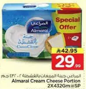المراعي جبنه كريمه بالقطع 2 × 432 جم