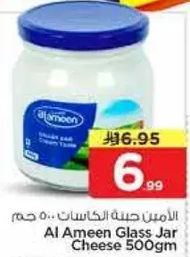 الامين حينه كاسات 500جم