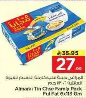 Almarai Tin Cheese Family Pack Full Fat 6x113Gm