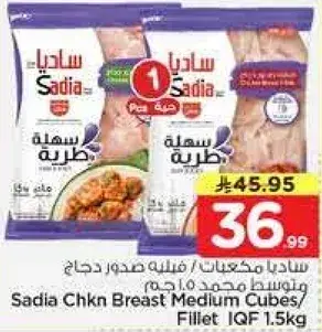 Sadia Chkn Breast Medium Cubes 1.5kg