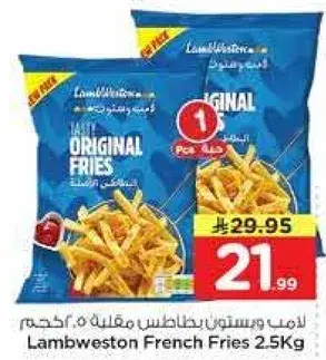 Lamb Weston French Fries 2.5Kg