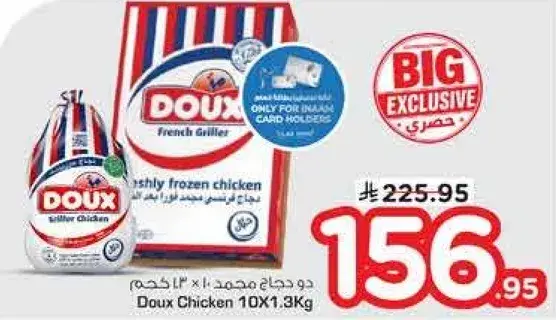 Doux Chicken 10x1.3Kg