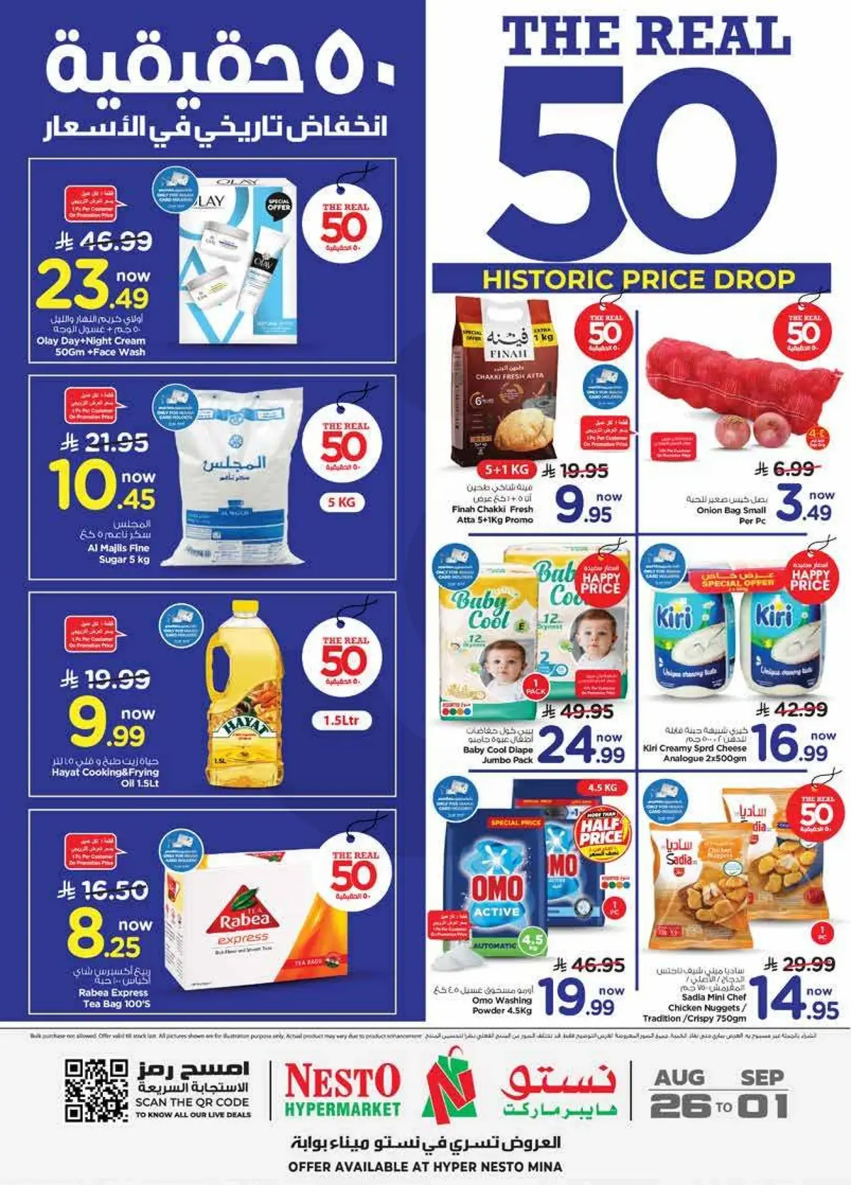 THE REAL 50 DEALS - MINA