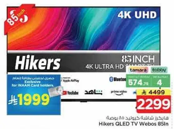 Hikers QLED TV Webos 85 inch