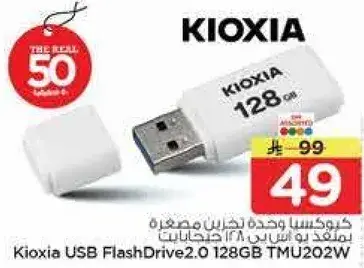 كيوكسا وحده تخزين فلاش 128 جيجابايت