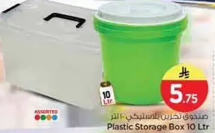 Plastic Storage Box 10 Ltr