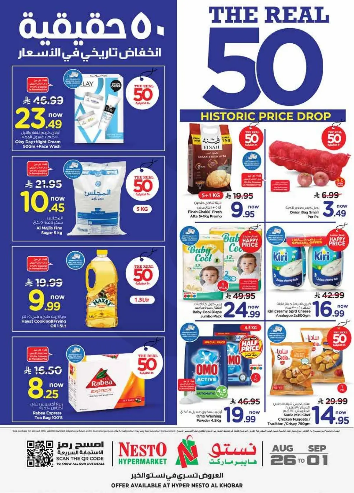 THE REAL 50 DEALS