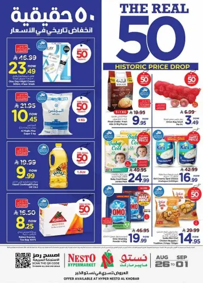 THE REAL 50 DEALS