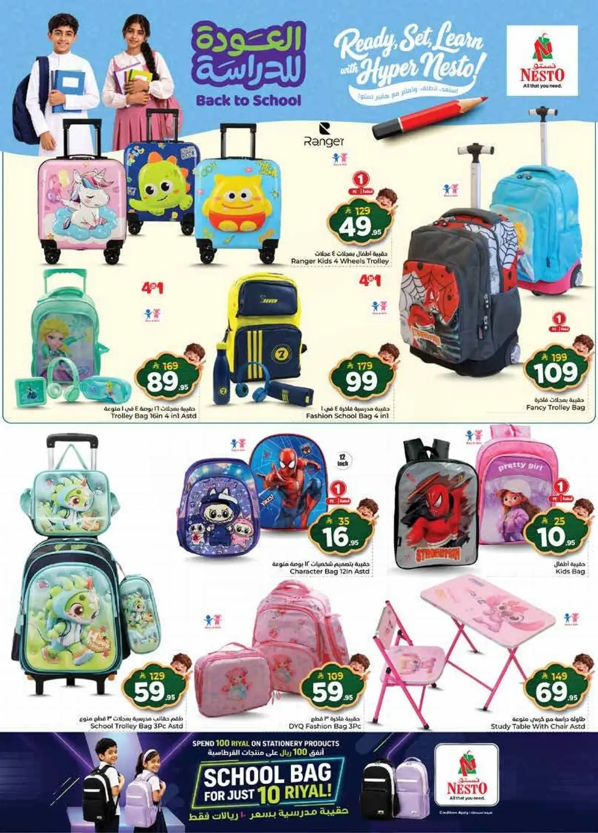 THE REAL 50 DEALS - Page 24