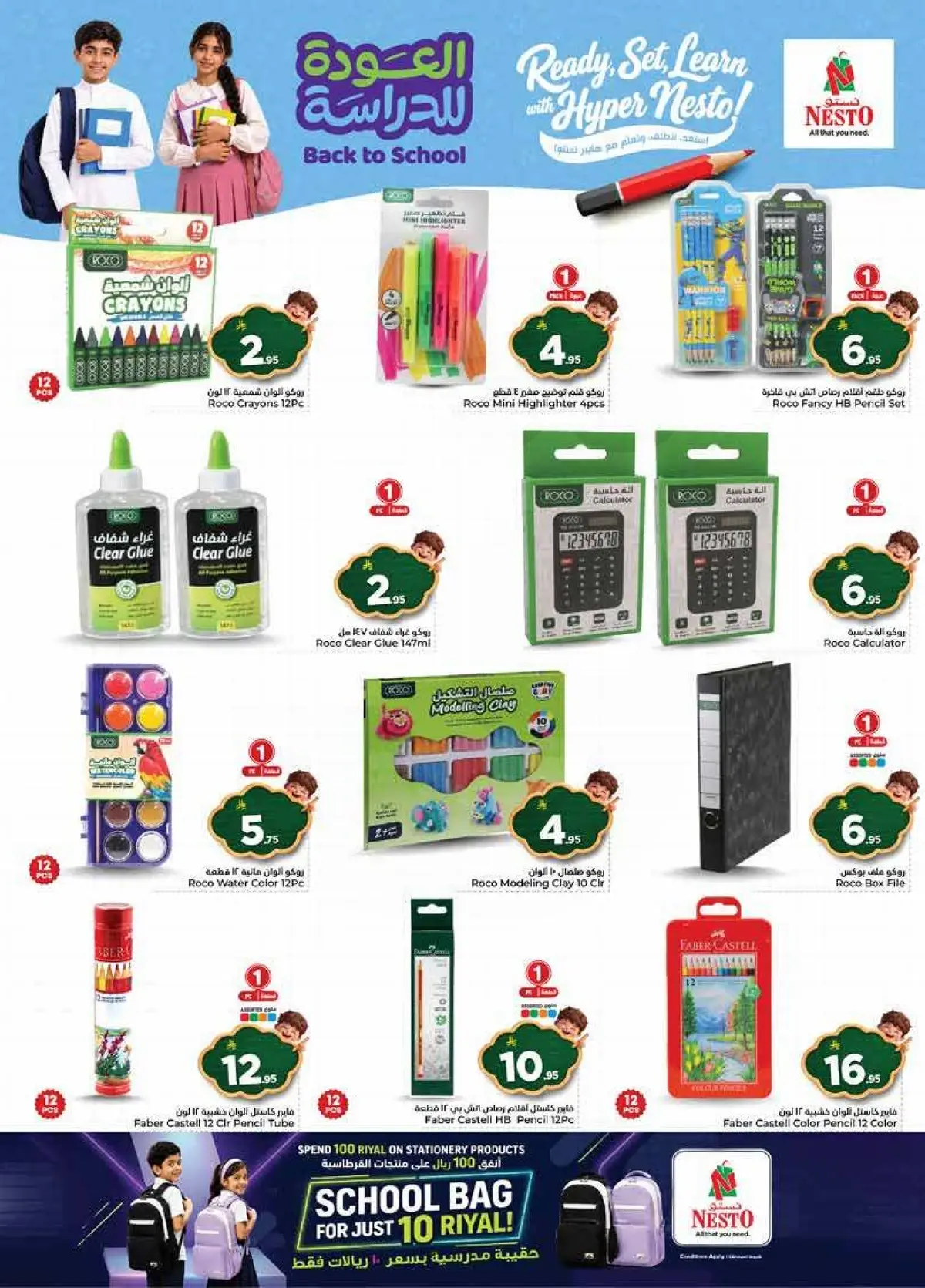 THE REAL 50 DEALS - Page 26